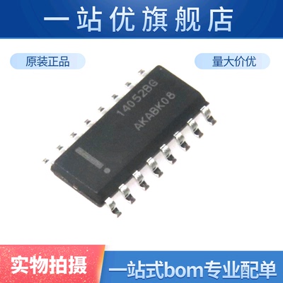 进口 MC14052BDR 14052BG 双路4通道模拟多路复用器 SOP16