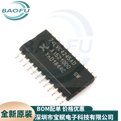 74LVC4245AD双向变换器3态