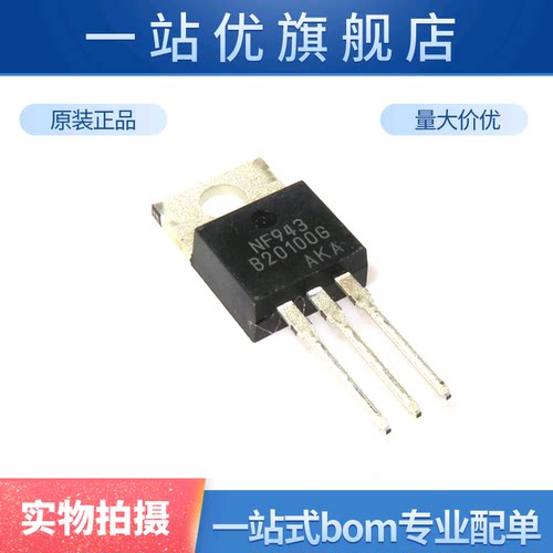进口 肖特基整流二极管 B20100G MBR20100CTG 20A/100V TO220