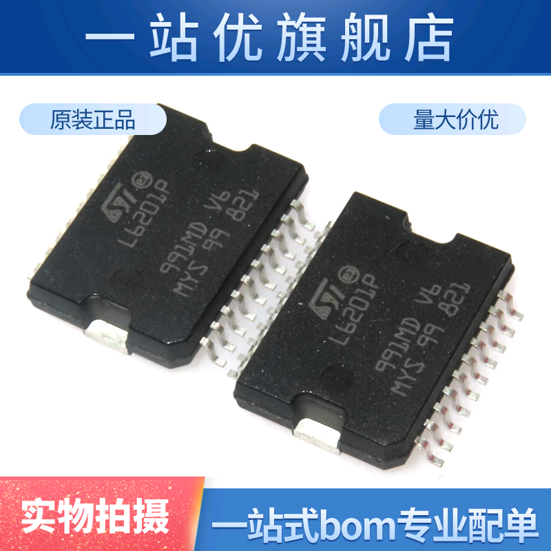 集成电路  L6201P L6201PD L6201 HSOP20 电桥驱动器