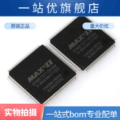集成电路 EPM570T100I5N TQFP-100 CPLD复杂可编程逻辑器件