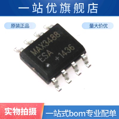 全新  MAX3488ESA MAX3488 SOP8  收发器 RS-422/RS-485接口芯片