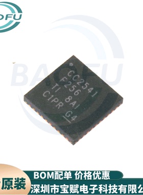 全新进口原装CC2541F256RHAR CC2541F256 QFN40 无线射频芯片IC
