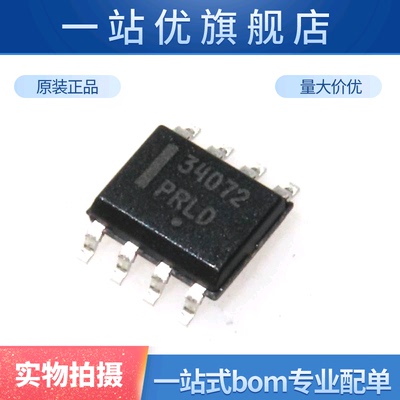 进口 MC34072DR2G 34072 线性仪表运算放大器 芯片 SOP-8