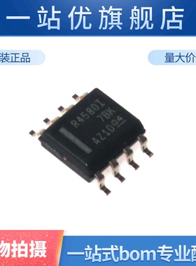 进口 RC4580IDR R4580I SOP8 贴片 双路音频放大器芯片IC