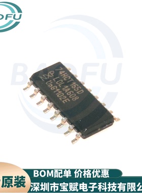 全新原装进口 74HCT165D 74HCT165 贴片SOP16 数字逻辑芯片IC