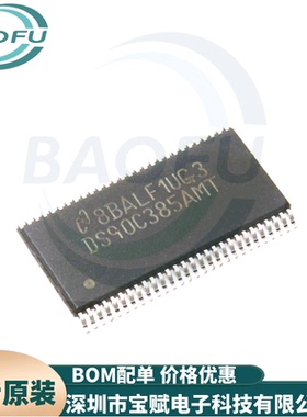 进口全新 DS90C385AMTX DS90C385AMT TSSOP56 驱动器 接收器