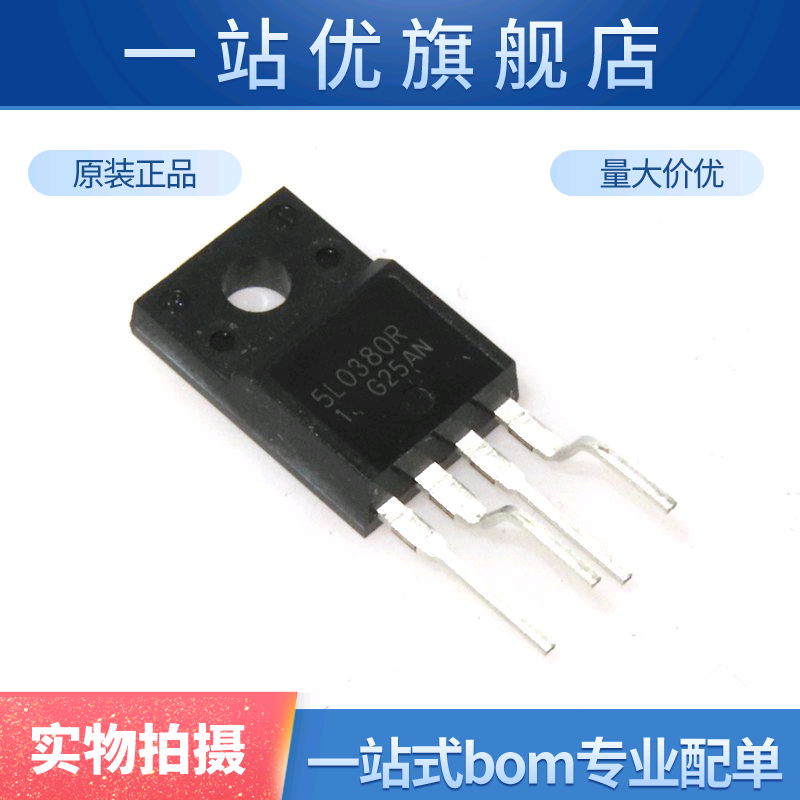全新 KA5L0380R 5L0380R TO-220-4 电源管理芯片 电源稳压管