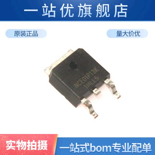 全新 NCE01P13K TO-252-2 -100V/-13A P沟道 MOS场效应管