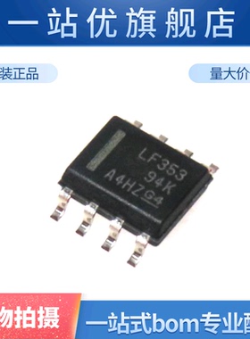 进口 LF353DR LF353 LF353D 双通道运算放大器 贴片 SOP-8