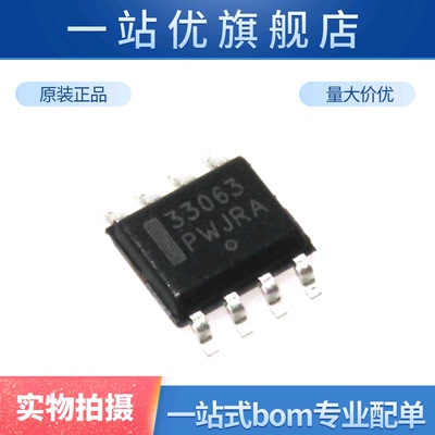 进口 MC33063ADR2G MC33063ADR 33063 DC转DC开关稳压器 SOP8