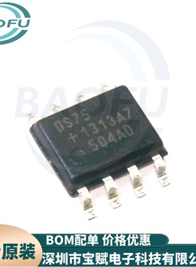 全新原装正品 DS75S+T&R DS75 贴片 SOP8 温度传感器芯片 现货