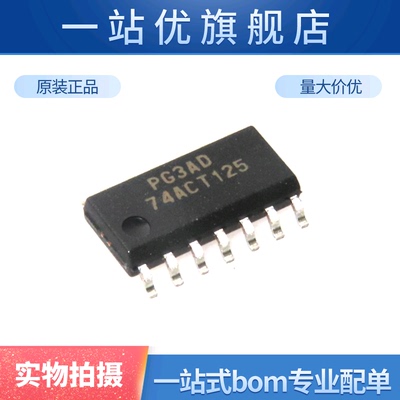 进口 74ACT125SCX 74ACT125 SOP-14  贴片逻辑IC芯片