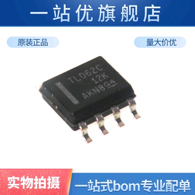 进口 TL062CDR TL062C 运算放大器IC 芯片 贴片 SOP8