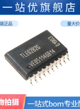 进口 TLE6282 TLE6282G 汽车电脑板易损芯片 电桥驱动芯