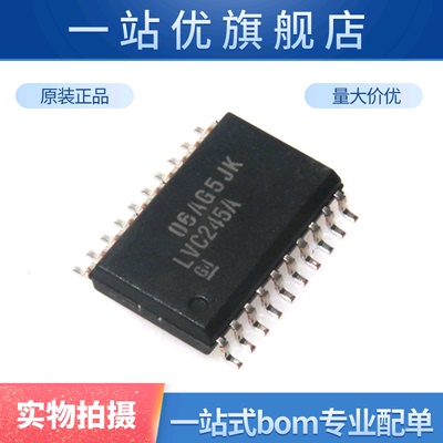 进口 SN74LVC245ADW 74LVC245A LVC245A SOP20 总线收发器
