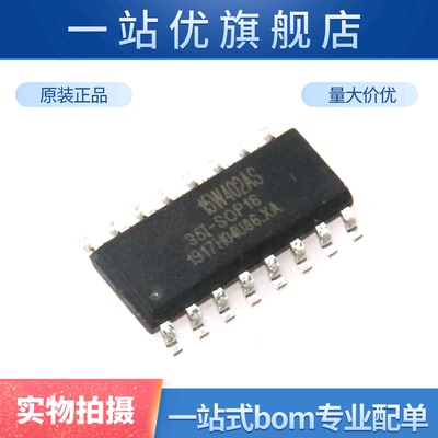 STC15W402AS-35I-SOP16 15W402AS 单片机 集成电路IC 芯片