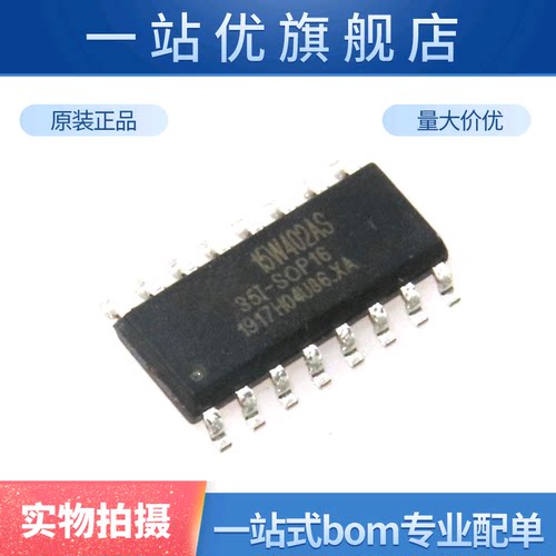 STC15W402AS-35I-SOP16 15W402AS 单片机 集成电路IC 芯片