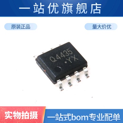 全新 CJQ4435 丝印Q4435 SOP8 9.1A 30V P沟道 MOS场效应管
