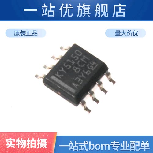 进口 LP2951-50DR KY5150 LP2951-50D 贴片SOP8 稳压器芯片