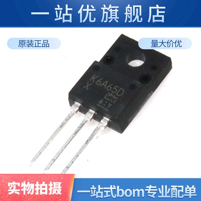 全新 K6A65D TK6A65D 6A 650V  场效应管 TO-220F 三极管
