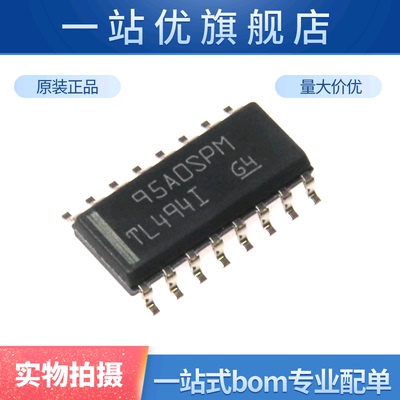 进口 TL494I TL494IDR 开关电源芯片 贴片SOP16 3.9MM