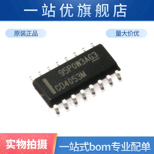 进口 贴片 CD4053BM96 CD4053M SOP-16 多路复用开关芯片