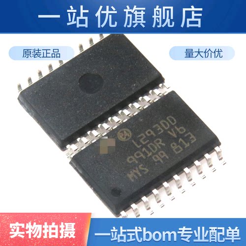 电机驱动芯片 L293DD L293D L293 四路/并联/直流 贴片