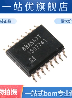 进口 ISO7741DWR ISO7741 贴片 SOIC-16 数字隔离器