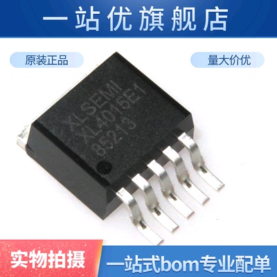 全新 TO-263 XL4015E1 XL4015 180KHz 降压型DC-DC转换器