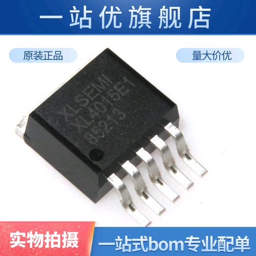 全新 TO-263 XL4015E1 XL4015 180KHz 降压型DC-DC转换器