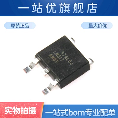 进口 LM317AMDT LM317  贴片TO252 线性稳压器芯片