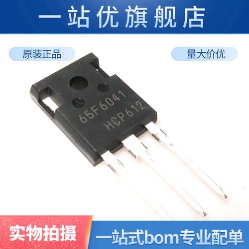 进口 65F6041 IPW65R041CFD 68.5A 650V 大功率MOS场效应管