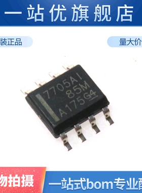 进口 TL7705AIDR TL7705AID TL7705 7705AI SOP8 监控器