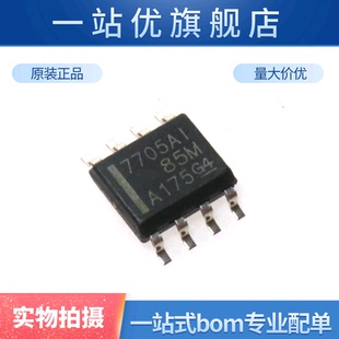 进口 TL7705AIDR TL7705AID TL7705 7705AI SOP8 监控器