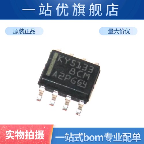进口 贴片 LP2951-33DR 丝印KY5133 SOP-8 低压差稳压芯片
