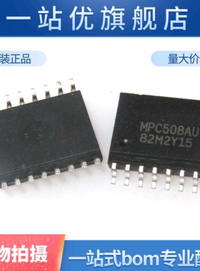 集成电路IC  MPC508AU MPC508A MPC508 SOP16 多路复用分解器