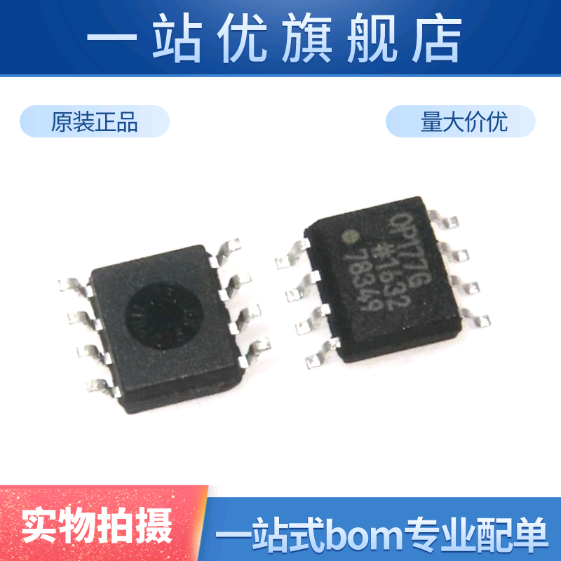 全新 OP177 OP177G OP177GS OP177GSZ 超精密运算放大器 SOP8