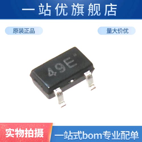 5只 贴片49E SOT23 3503霍尔元件 传感器SS49E线性AH49E开关