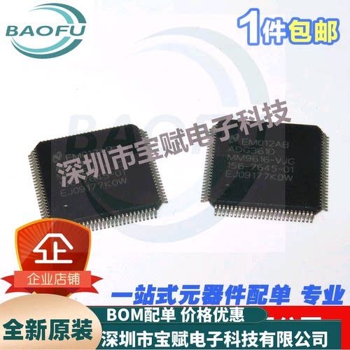 ADG361D MM9616-VJG 原装正品 现货