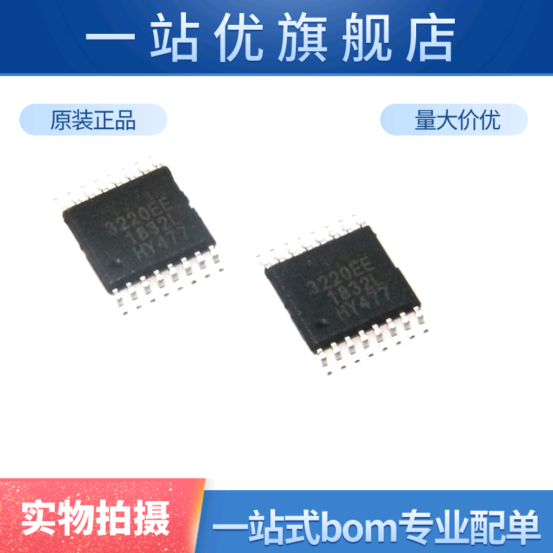 接收器芯片 SP3220EEY SP3220 3220EE TSSOP16 进口