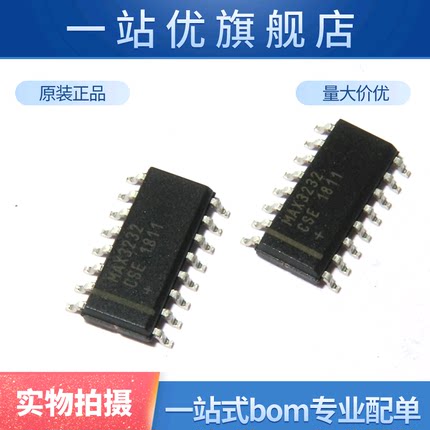 进口  MAX3232 MAX3232CSE 贴片SOP16 RS-232收发器 IC 芯片