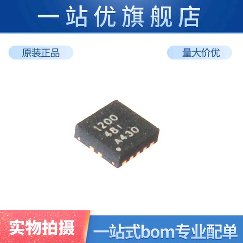 进口 贴片 TPS51200DRCR 丝印1200 SON-10 电源管理芯片