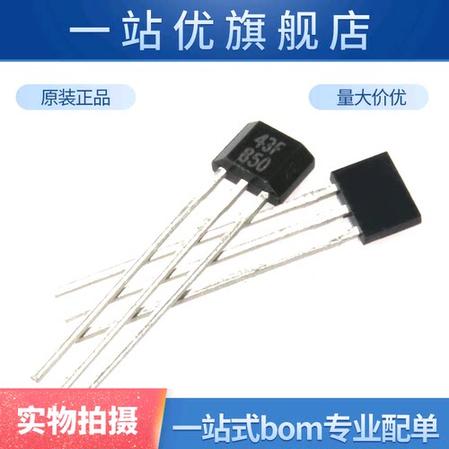 5只 43F SS443F YS43F 单极性霍尔传感器霍尔电机专用开关 耐高温