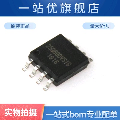 贴片 W25Q80DVSSIG 25Q80DVSIG FLASH SPI 存储器 SOP-8
