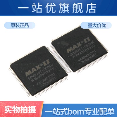 全新 EPM570T100C5N EPM570T100C5  570T100 可编程芯片