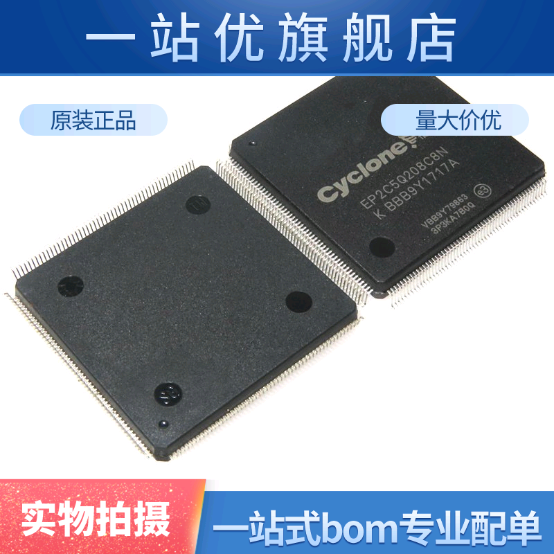 EP2C5Q208C8N EP2C5Q208C8 QFP208  可编程逻辑芯片 贴片IC