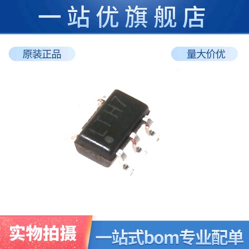 全新 SOT23-5 LTC4054 LTC4054ES5-4.2 LTH7 锂电池充电芯片IC