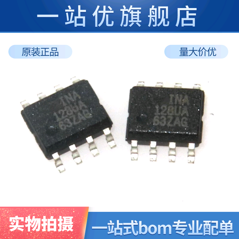 集成电路 INA128UA INA128 贴片 SOP-8 仪表放大器 芯片