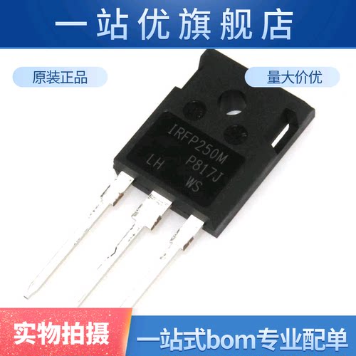 全新 IRFP250MPBF IRFP250M IRFP250 N沟道 200V/30A MOSFET